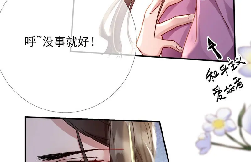 第40话：这只是一份诅咒名单 第81页