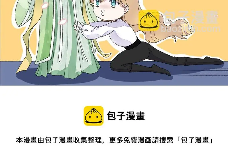 第40话：这只是一份诅咒名单 第97页