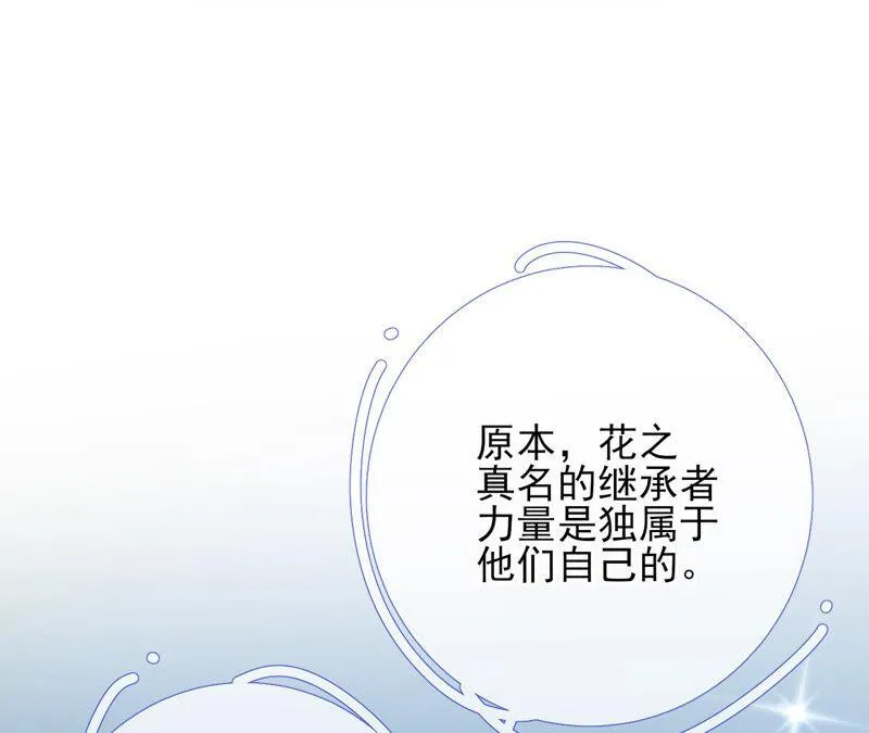 第41话：怎样才能帮到你 第7页