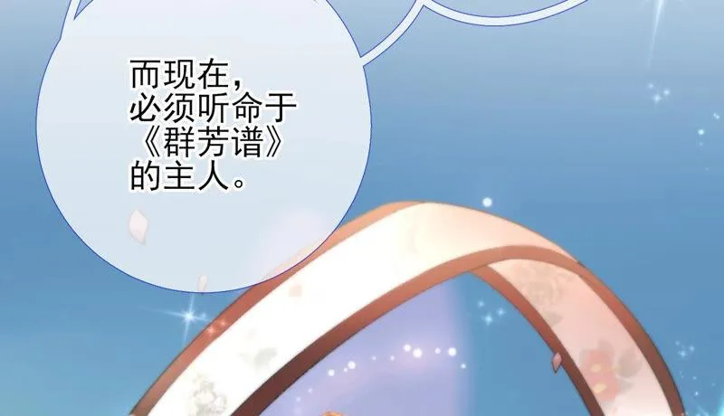 第41话：怎样才能帮到你 第8页