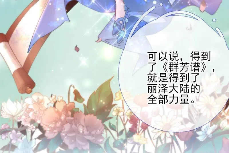第41话：怎样才能帮到你 第10页