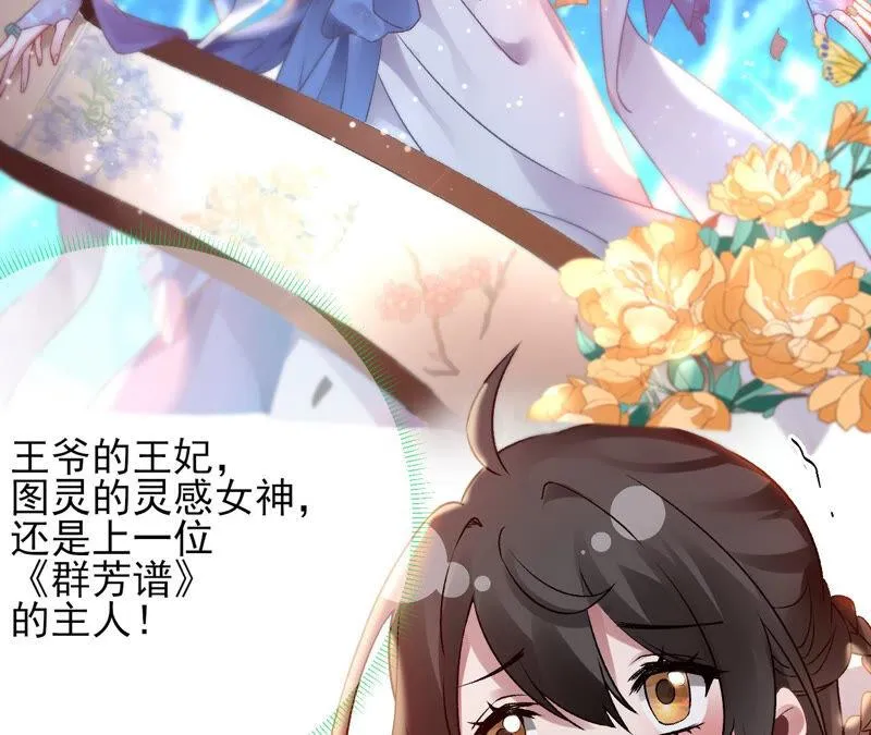 第41话：怎样才能帮到你 第15页