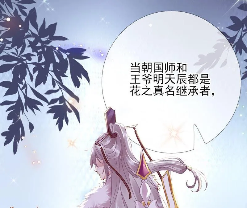 第41话：怎样才能帮到你 第21页