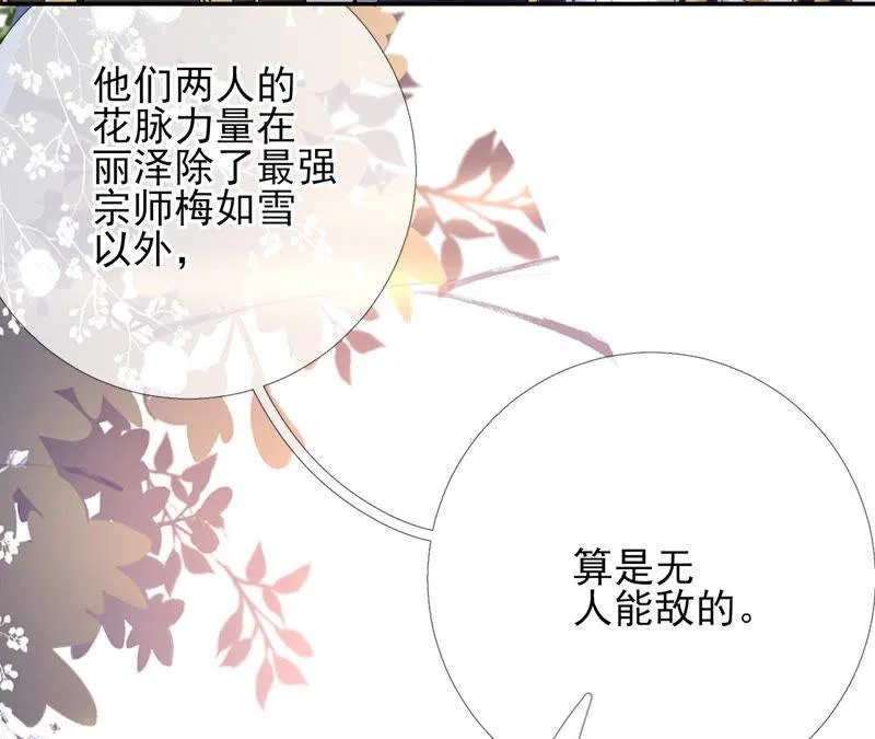 第41话：怎样才能帮到你 第23页