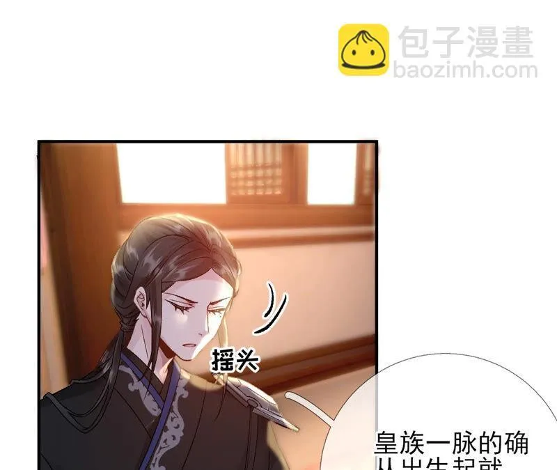 第41话：怎样才能帮到你 第27页