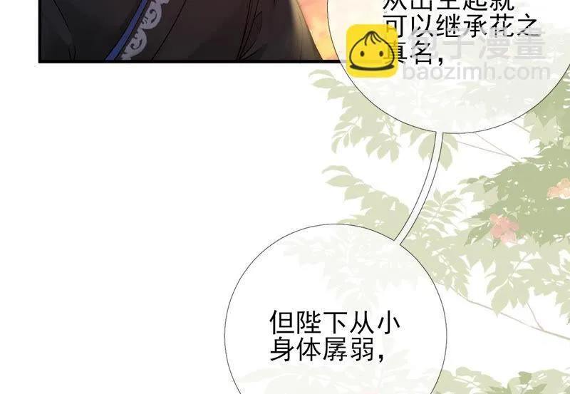 第41话：怎样才能帮到你 第28页