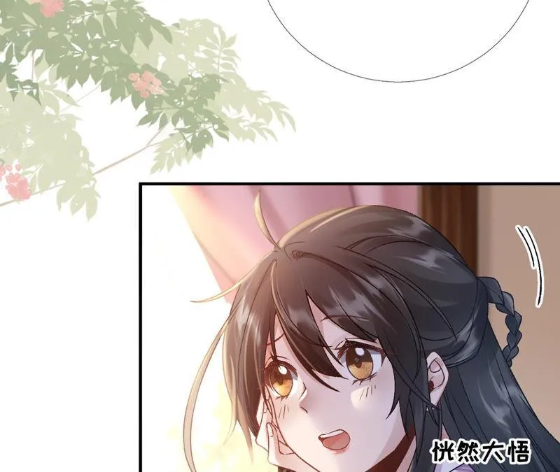 第41话：怎样才能帮到你 第31页