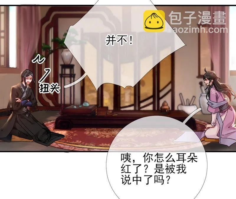 第41话：怎样才能帮到你 第33页