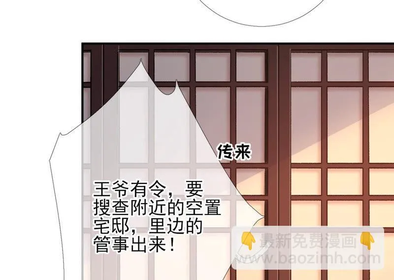 第41话：怎样才能帮到你 第34页