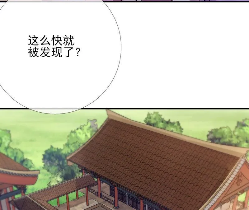 第41话：怎样才能帮到你 第37页