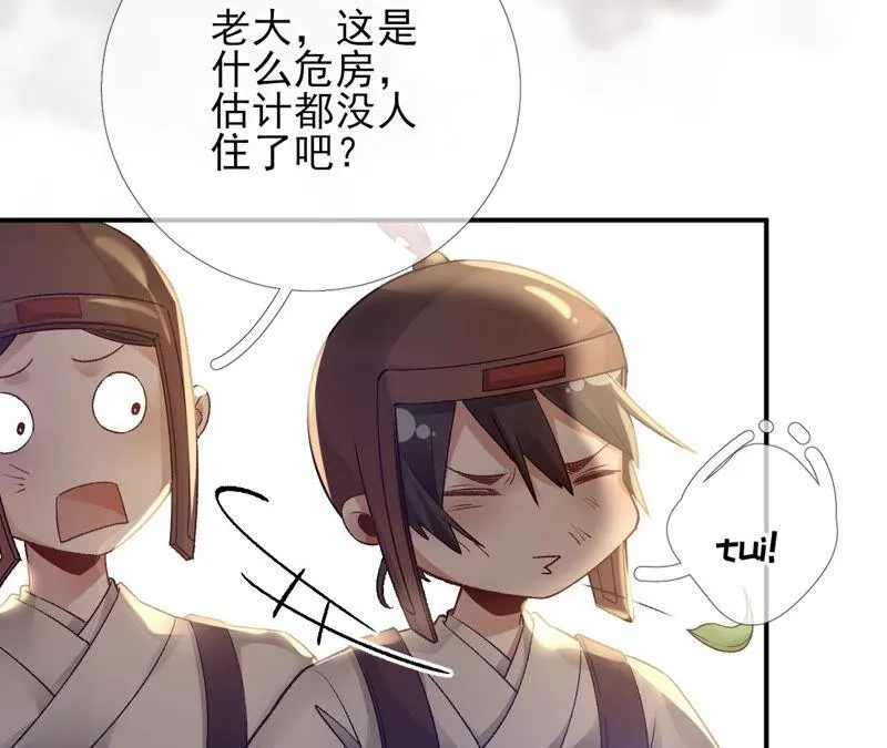 第41话：怎样才能帮到你 第43页