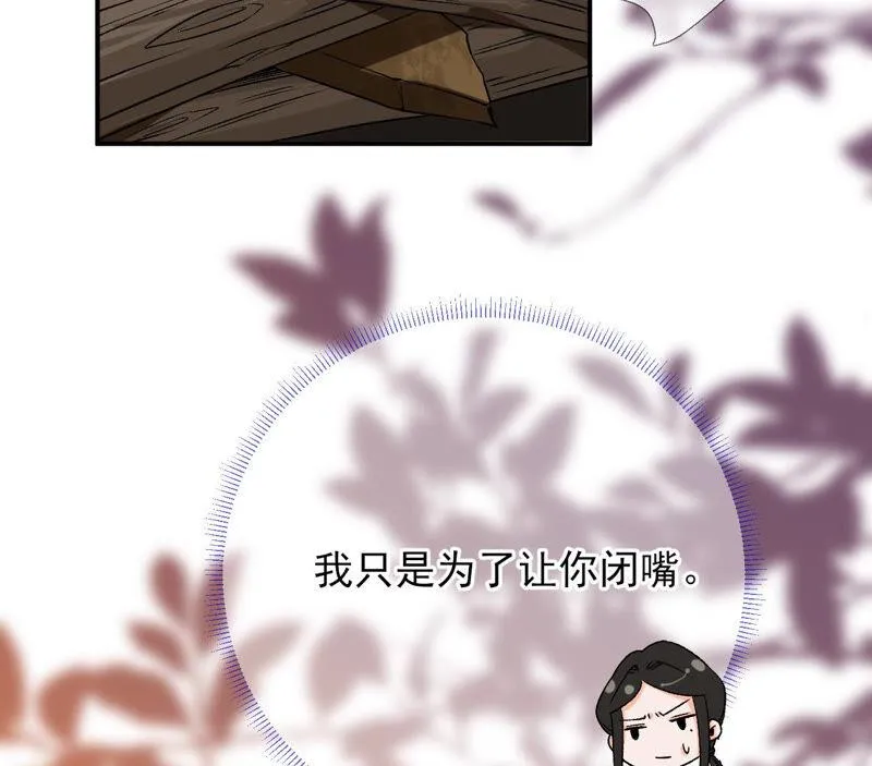 第41话：怎样才能帮到你 第56页