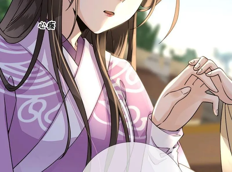 第41话：怎样才能帮到你 第66页