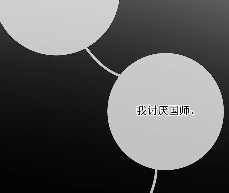 第41话：怎样才能帮到你 第69页