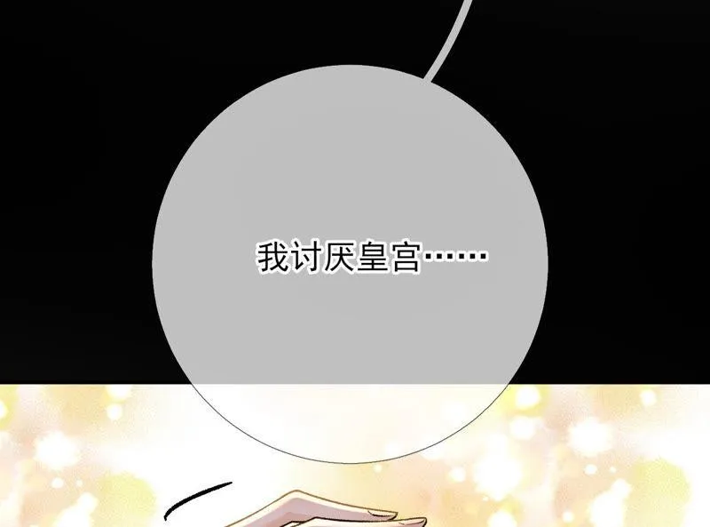 第41话：怎样才能帮到你 第70页