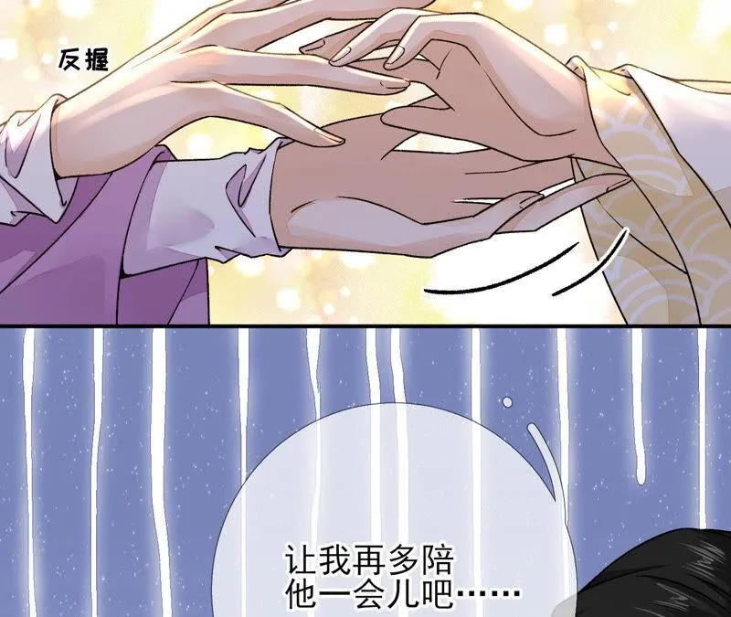 第41话：怎样才能帮到你 第71页