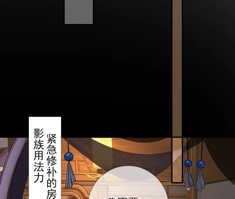 第41话：怎样才能帮到你 第77页