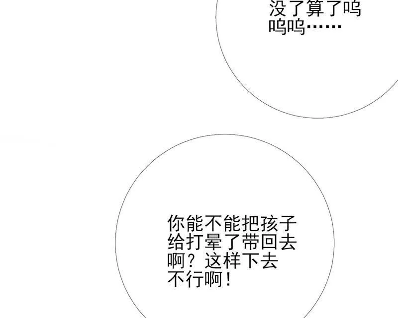 第41话：怎样才能帮到你 第80页