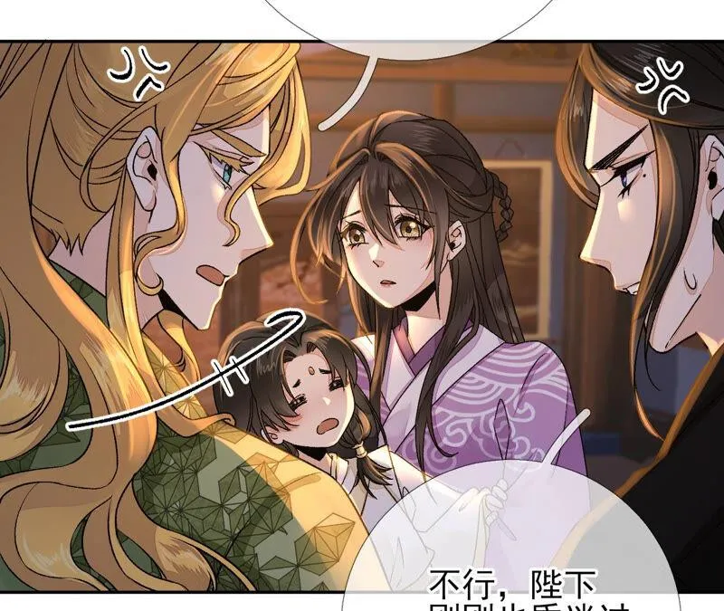第41话：怎样才能帮到你 第81页