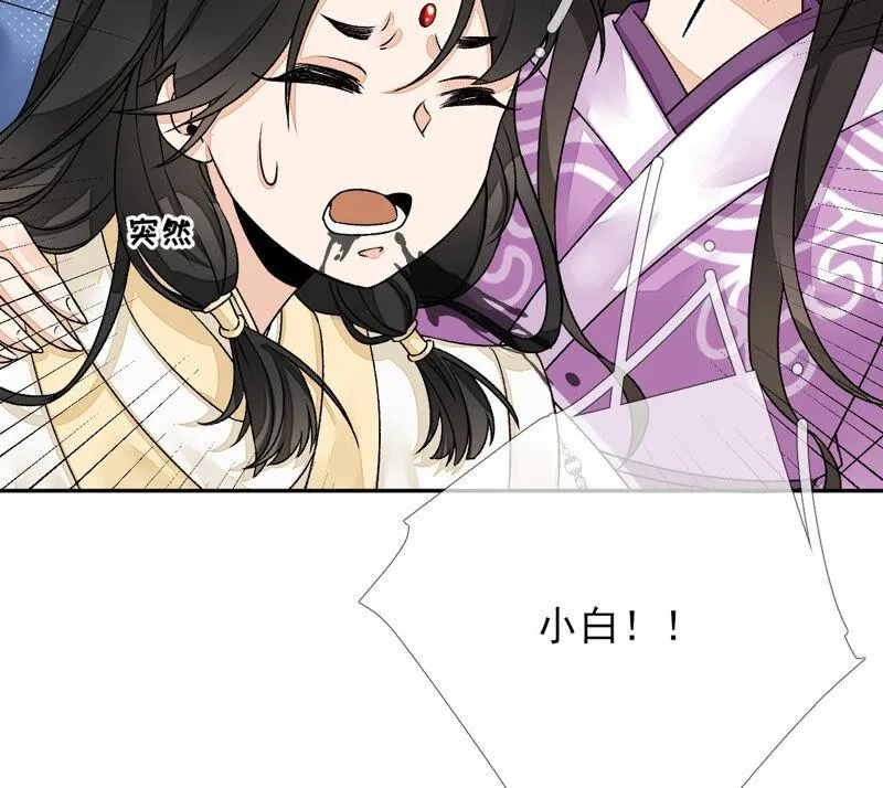 第41话：怎样才能帮到你 第84页