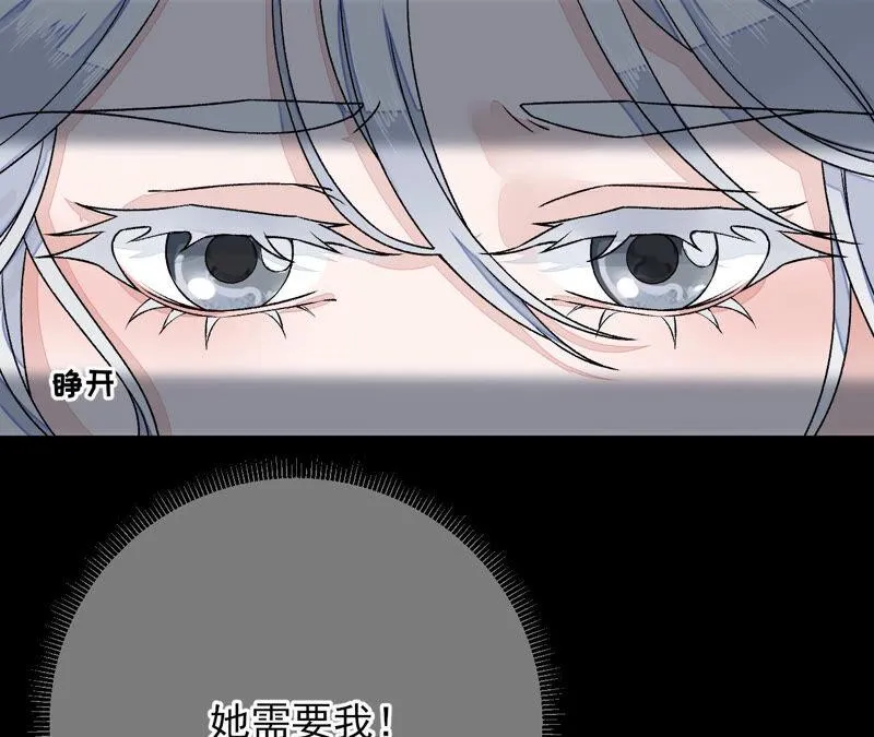 第41话：怎样才能帮到你 第89页