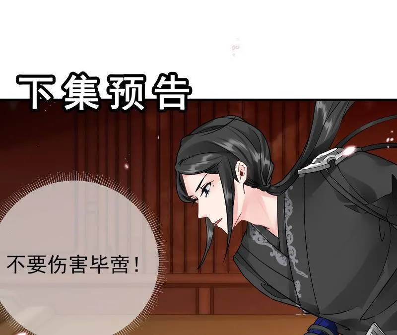 第41话：怎样才能帮到你 第91页