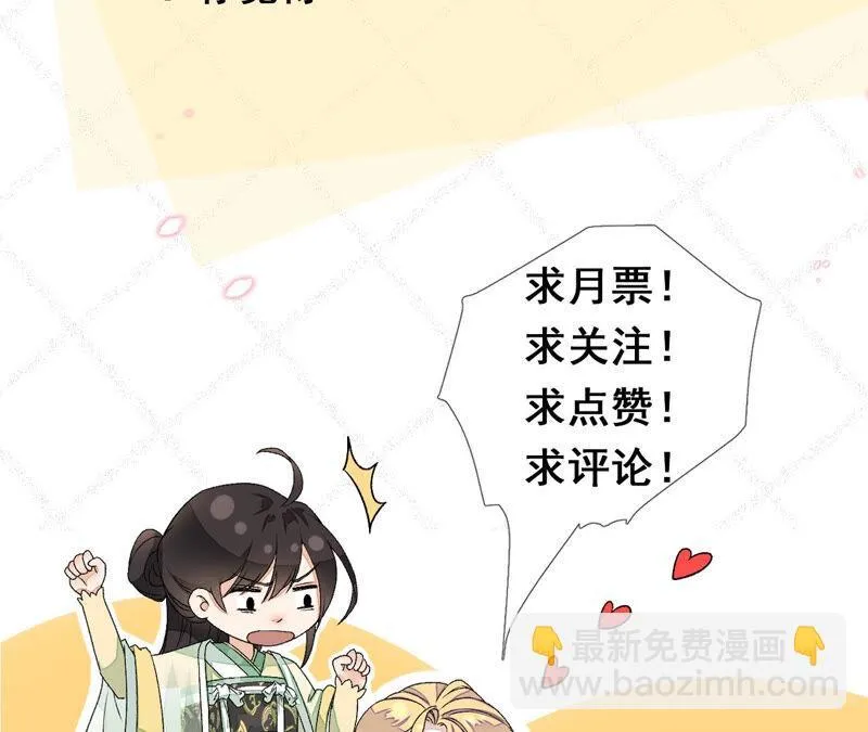 第41话：怎样才能帮到你 第95页
