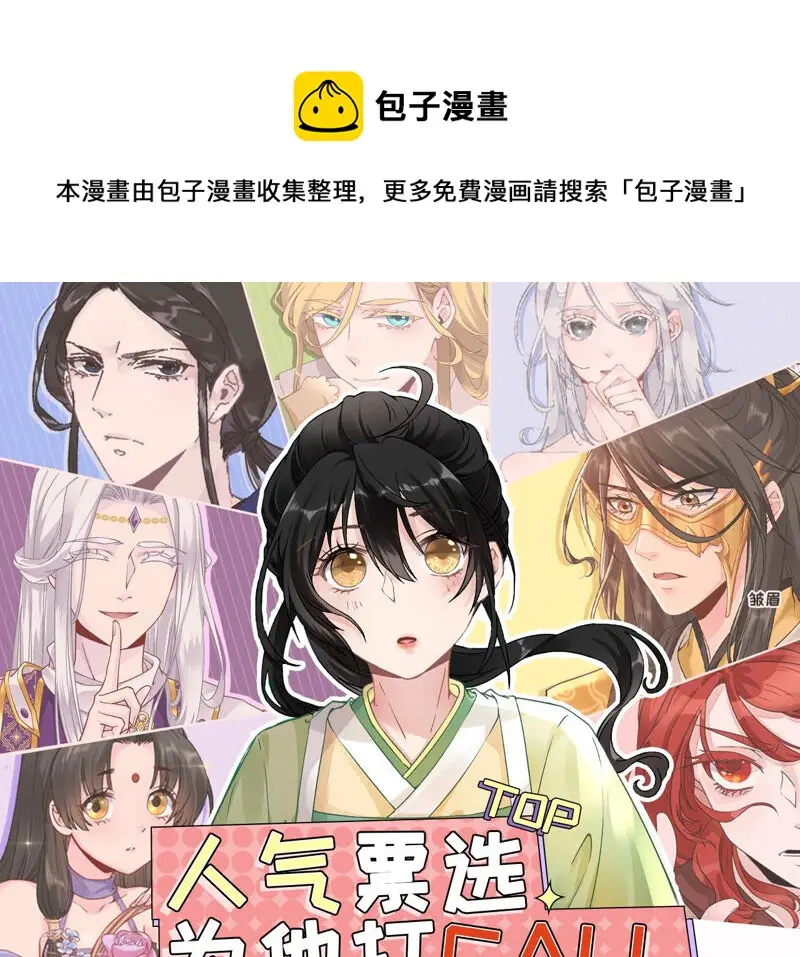 春节番外（内含福利） 第1页