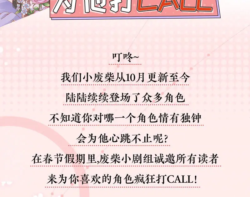 春节番外（内含福利） 第2页