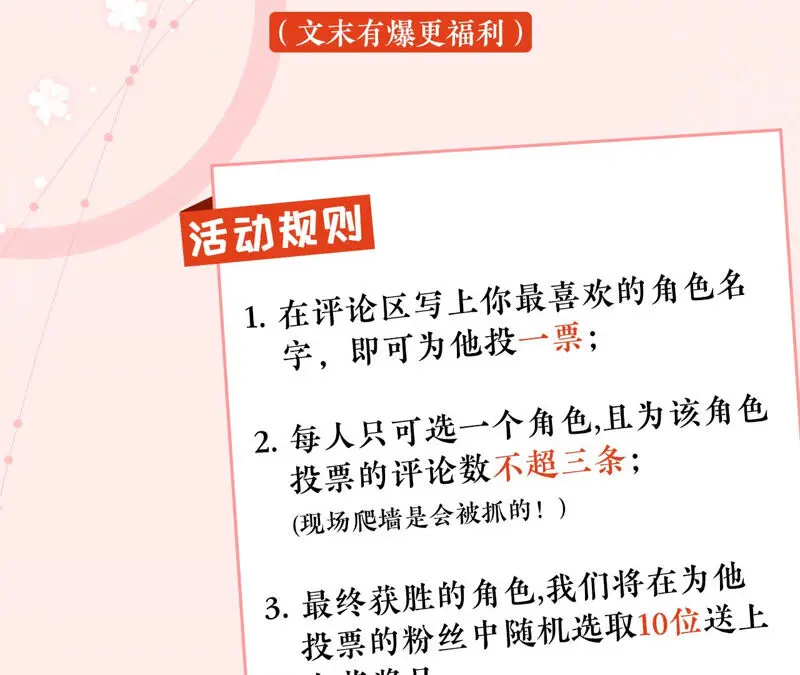 春节番外（内含福利） 第3页