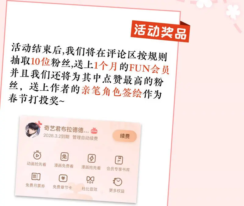 春节番外（内含福利） 第5页