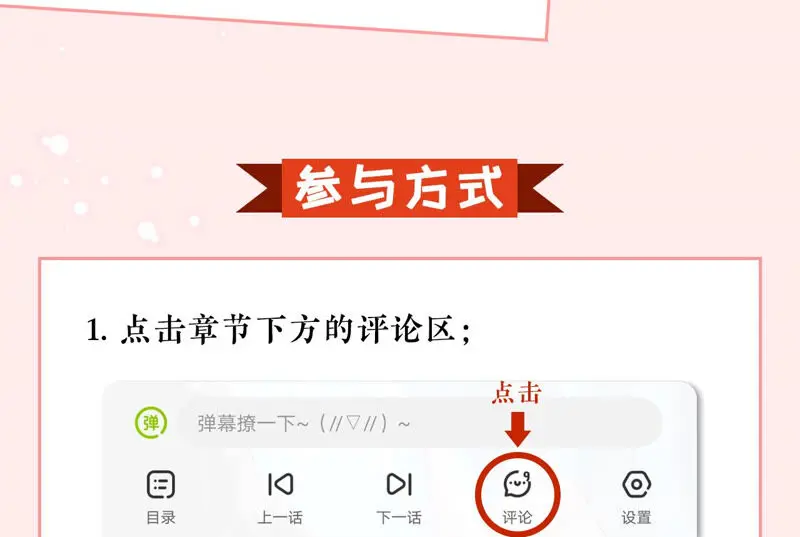 春节番外（内含福利） 第6页