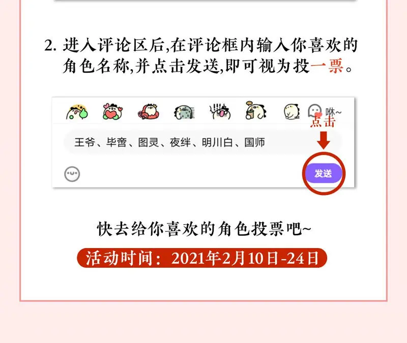 春节番外（内含福利） 第7页