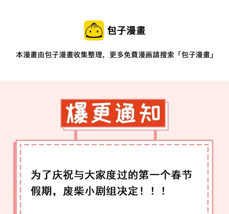 春节番外（内含福利） 第8页