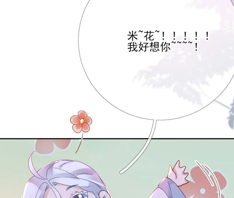 第42话：毕啻我可想死你了 第21页