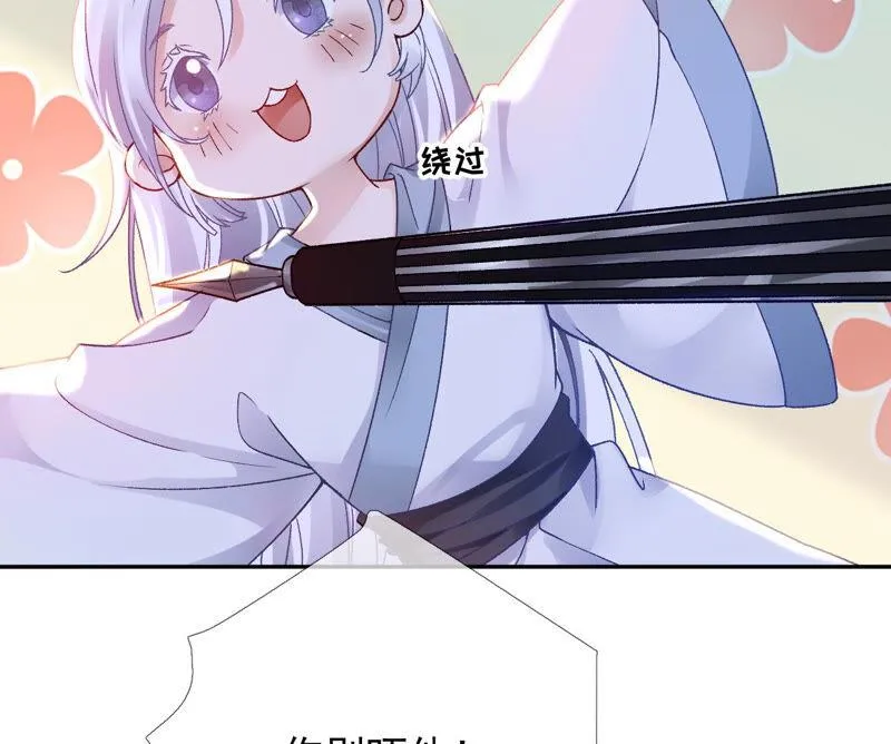 第42话：毕啻我可想死你了 第22页
