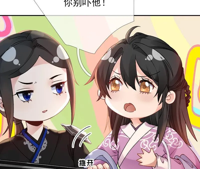第42话：毕啻我可想死你了 第23页