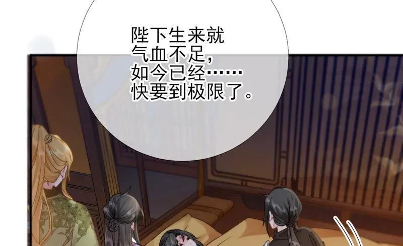 第42话：毕啻我可想死你了 第52页