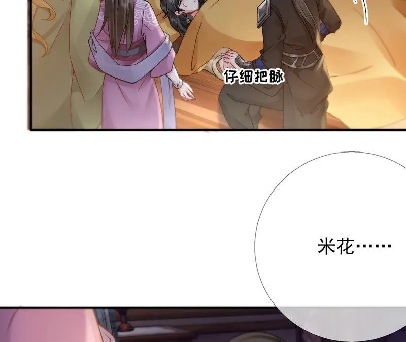 第42话：毕啻我可想死你了 第53页