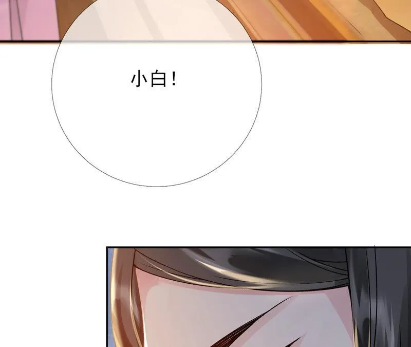 第42话：毕啻我可想死你了 第55页