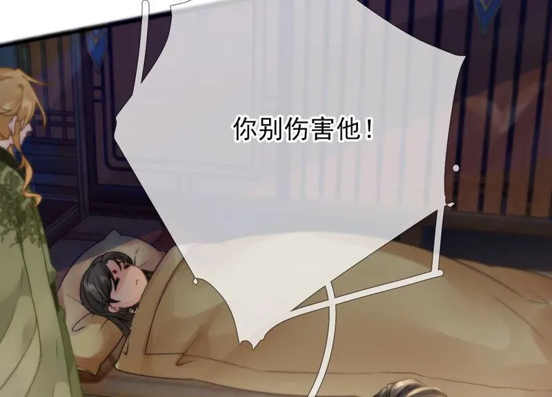 第42话：毕啻我可想死你了 第63页