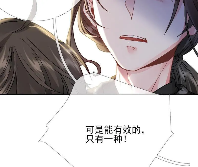 第42话：毕啻我可想死你了 第66页