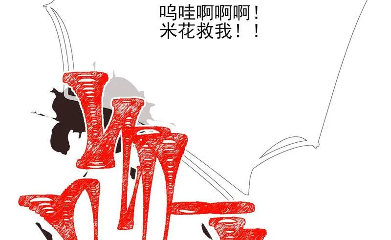 第42话：毕啻我可想死你了 第69页