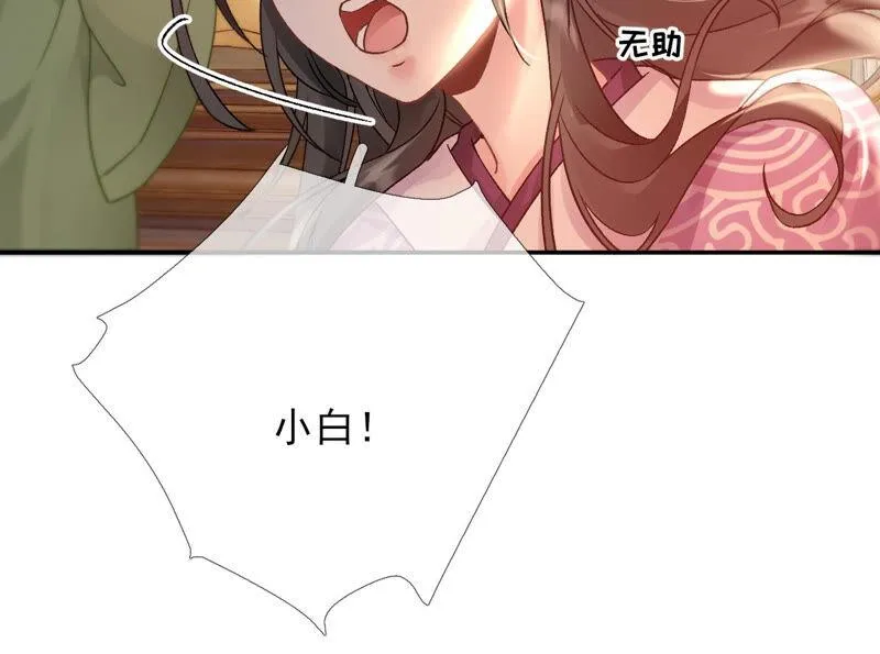 第42话：毕啻我可想死你了 第73页