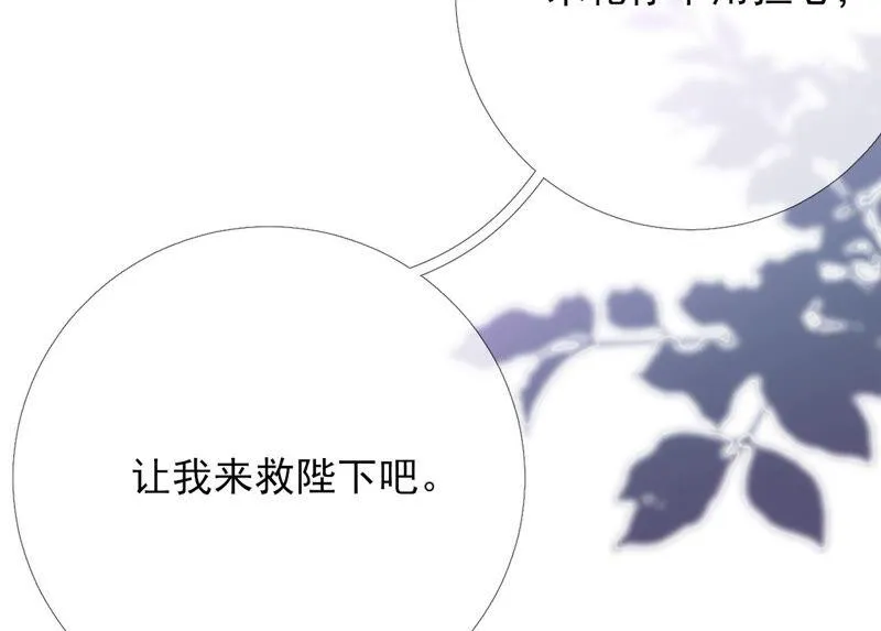 第42话：毕啻我可想死你了 第79页