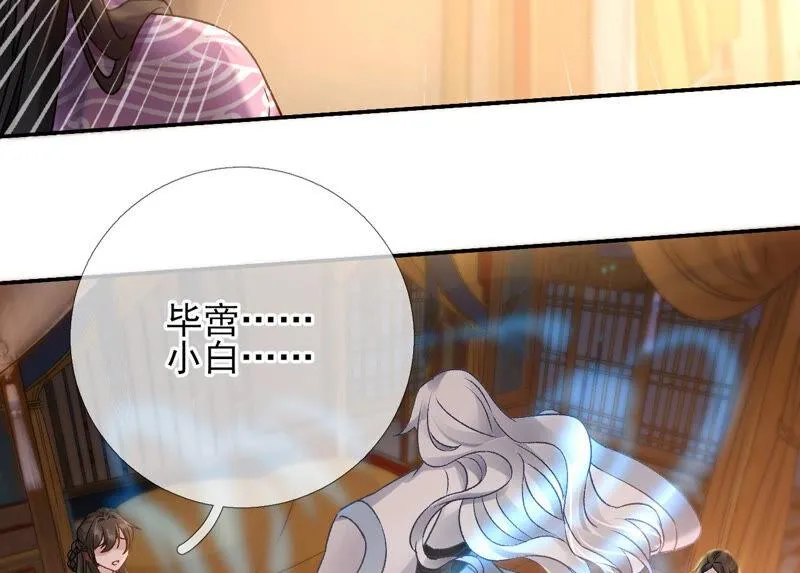 第42话：毕啻我可想死你了 第83页