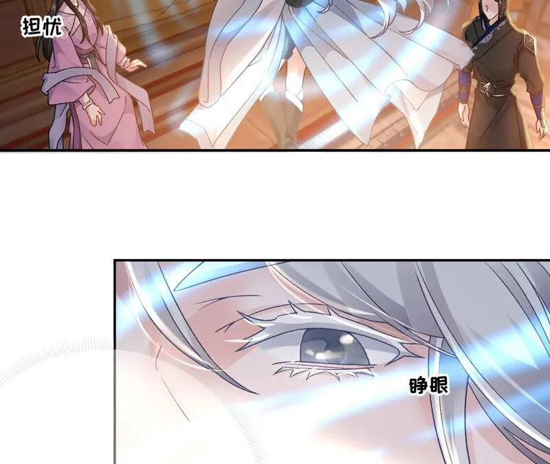 第42话：毕啻我可想死你了 第84页
