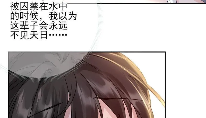 第42话：毕啻我可想死你了 第85页