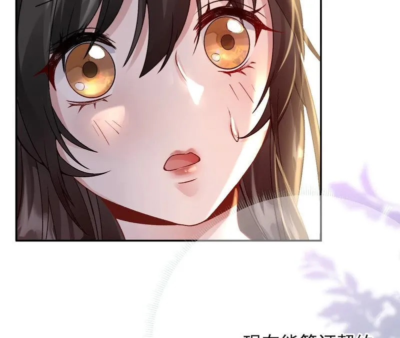 第42话：毕啻我可想死你了 第86页