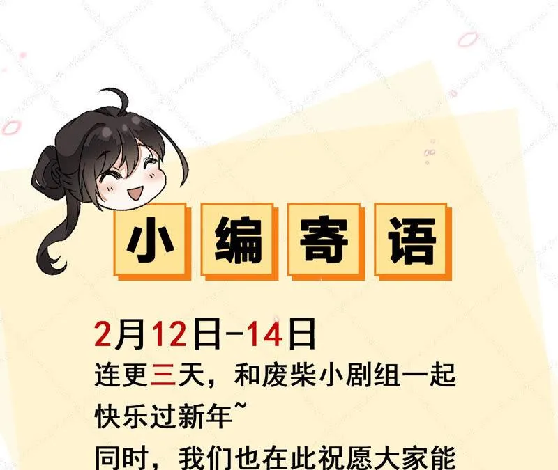 第42话：毕啻我可想死你了 第90页